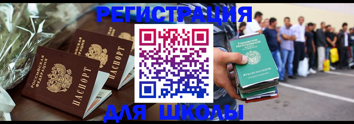 прописка от собственника в Биробиджане